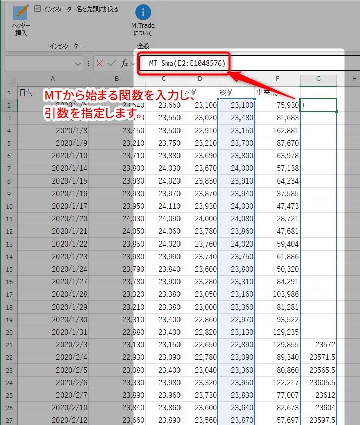 関数を入力する