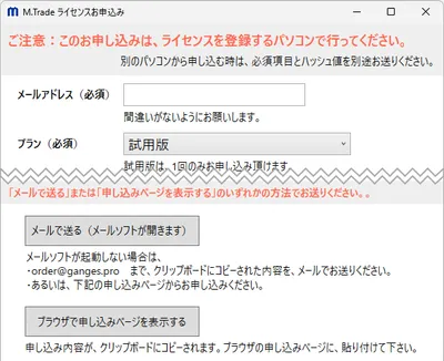 ランタイムが競合