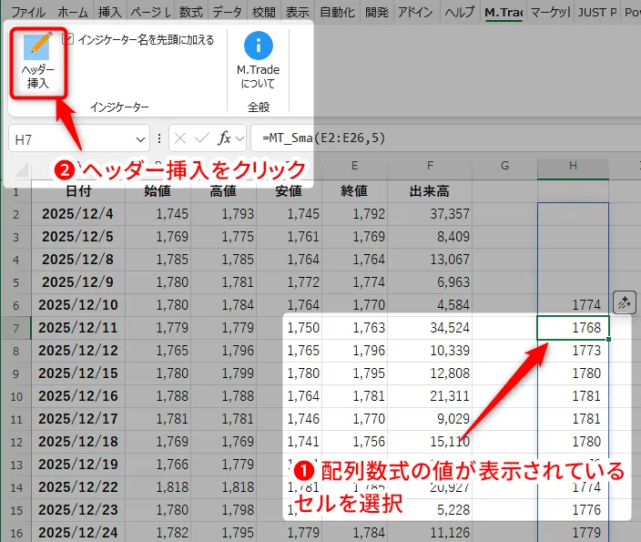 関数のセルを選択する