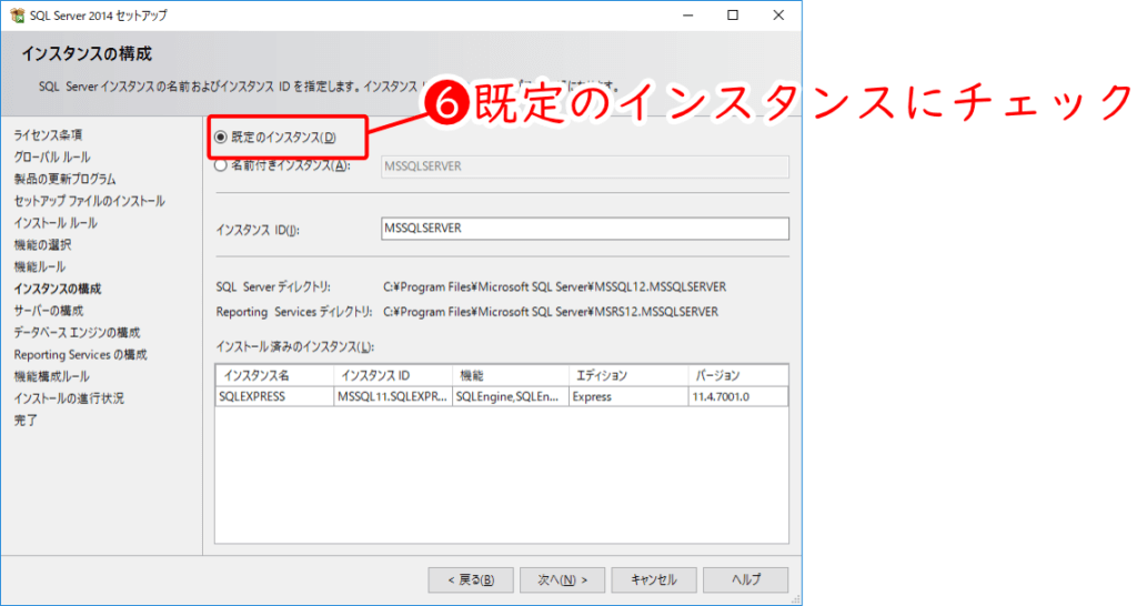 Microsoft SQL Server 2014 SP2 Express をインストールする方法 | 顧客管理ソフト ガンジス - 無料CTI