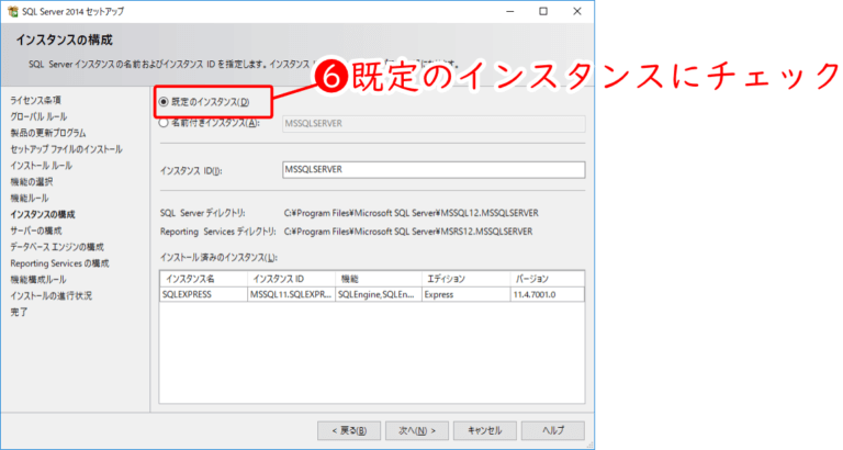 Microsoft SQL Server 2014 SP2 Express をインストールする方法 | 顧客管理ソフト ガンジス - 無料CTI