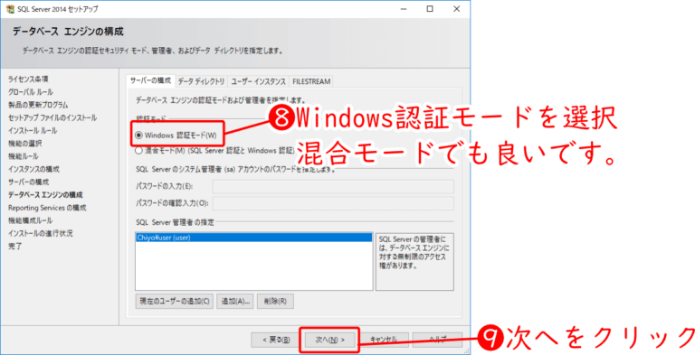 Microsoft SQL Server 2014 SP2 Express をインストールする方法 | 顧客管理ソフト ガンジス - 無料CTI
